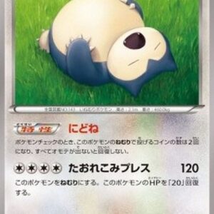 Pokemon Snorlax Japanese