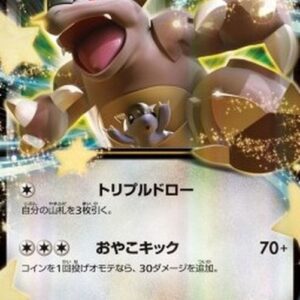 Pokemon Kangaskhan EX Japanese