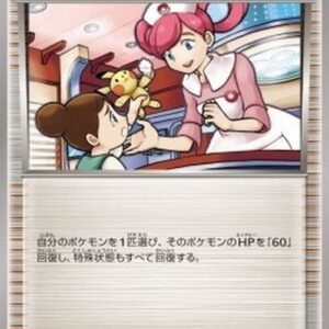 Pokemon Center Lady Korean