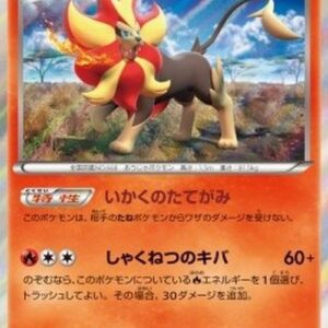 Pokemon Pyroar Korean