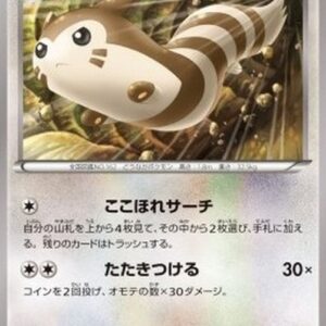 Pokemon Furret Japanese
