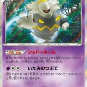Pokemon Dusknoir Japanese