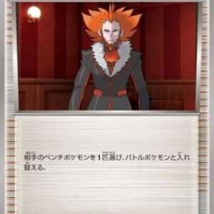 Pokemon Lysandre Japanese