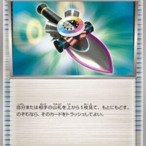 Pokemon Trick Shovel Japanese