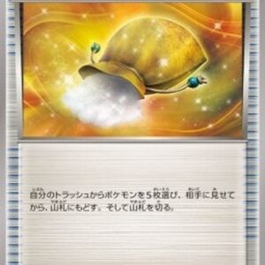 Pokemon Sacred Ash Japanese