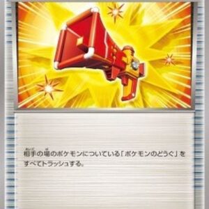 Pokemon Startling Megaphone Japanese