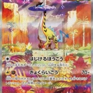 Pokemon Raging Bolt ex Korean