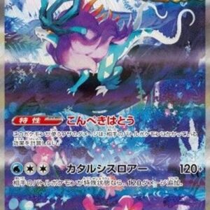 Pokemon Walking Wake ex Japanese