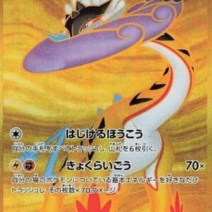 Pokemon Raging Bolt ex Japanese