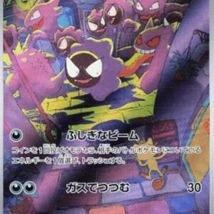 Pokemon Gastly Japanese
