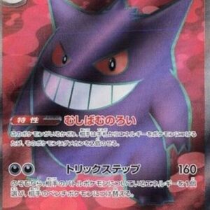 Pokemon Gengar ex Japanese