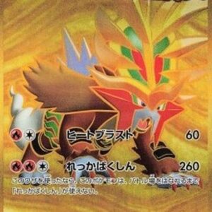 Pokemon Gouging Fire ex Japanese