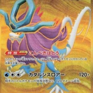 Pokemon Walking Wake ex Japanese