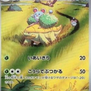 Pokemon Grotle Japanese