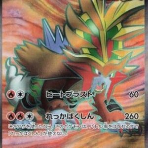 Pokemon Gouging Fire ex Japanese