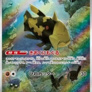 Pokemon Relicanth Japanese