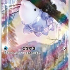 Pokemon Snom Japanese