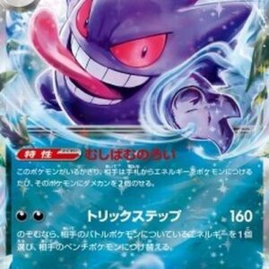 Pokemon Gengar ex Japanese