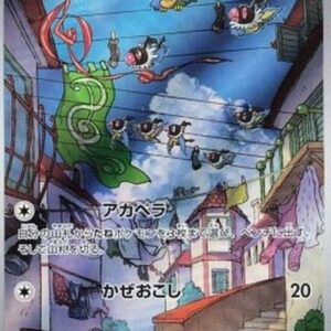 Pokemon Chatot Japanese