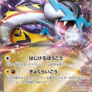 Pokemon Raging Bolt ex Japanese