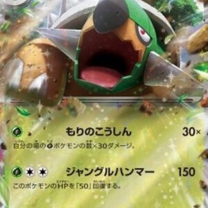 Pokemon Torterra ex Japanese