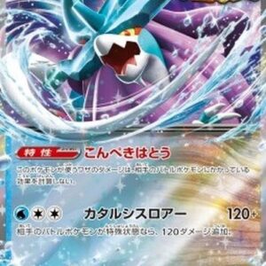 Pokemon Walking Wake ex Japanese