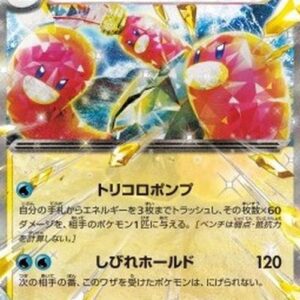 Pokemon Wugtrio ex Japanese