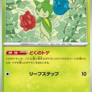 Pokemon Roselia Japanese