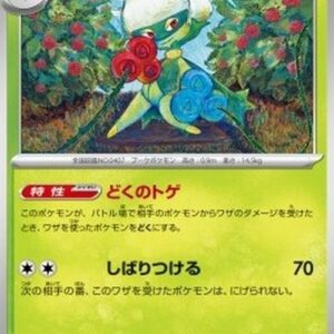 Pokemon Roserade Japanese