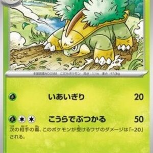 Pokemon Grotle Japanese