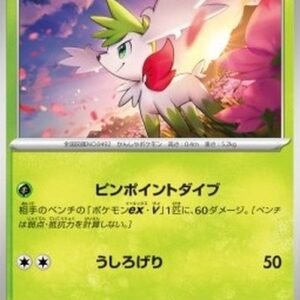 Pokemon Shaymin Japanese