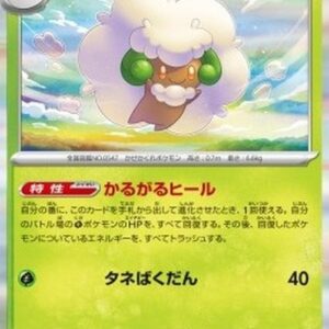 Pokemon Whimsicott Japanese