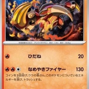 Pokemon Heatmor Japanese