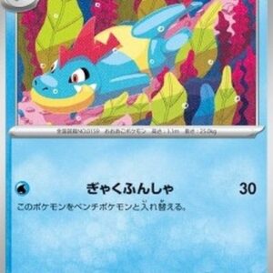 Pokemon Croconaw Japanese