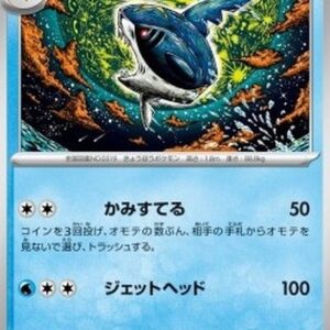 Pokemon Sharpedo Japanese