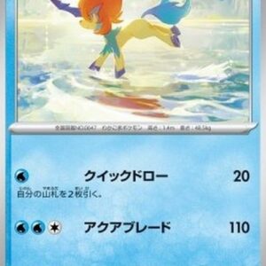 Pokemon Keldeo Japanese