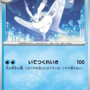 Pokemon Frosmoth Japanese
