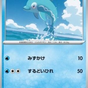 Pokemon Finizen Japanese