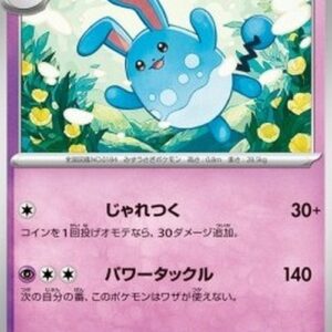Pokemon Azumarill Japanese