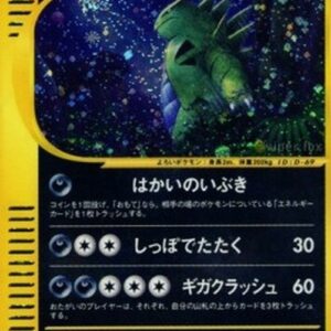 Pokemon Tyranitar Japanese