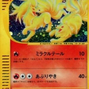 Pokemon Ninetales Japanese