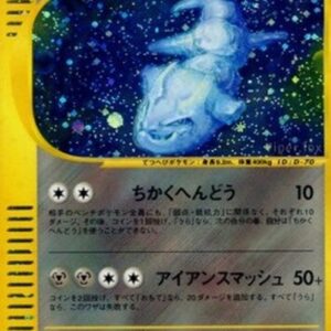 Pokemon Steelix Japanese
