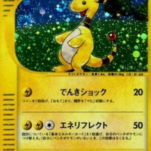 Pokemon Ampharos Japanese
