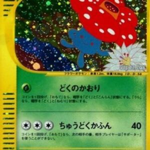 Pokemon Vileplume Japanese