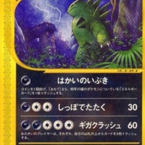 Pokemon Tyranitar Japanese