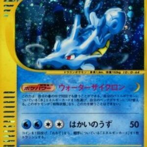 Pokemon Kingdra Japanese