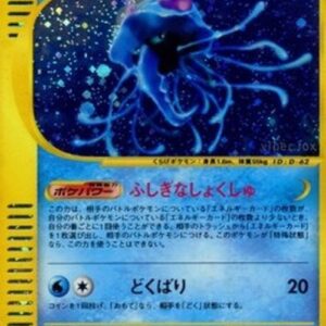 Pokemon Tentacruel Japanese