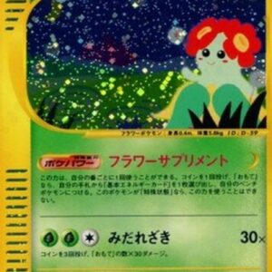 Pokemon Bellossom Japanese