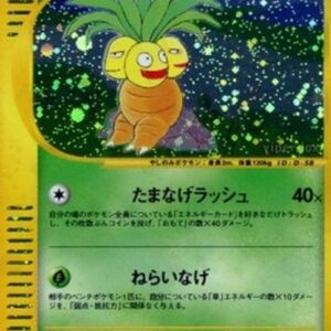 Pokemon Exeggutor Japanese