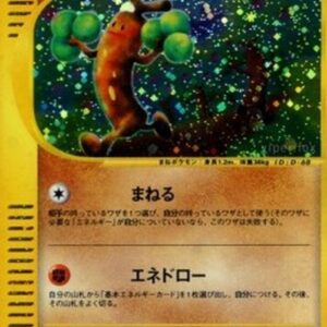 Pokemon Sudowoodo Japanese